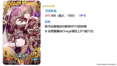 《Fate/Grand Order》繁中版舉辦全新情人節2023活動