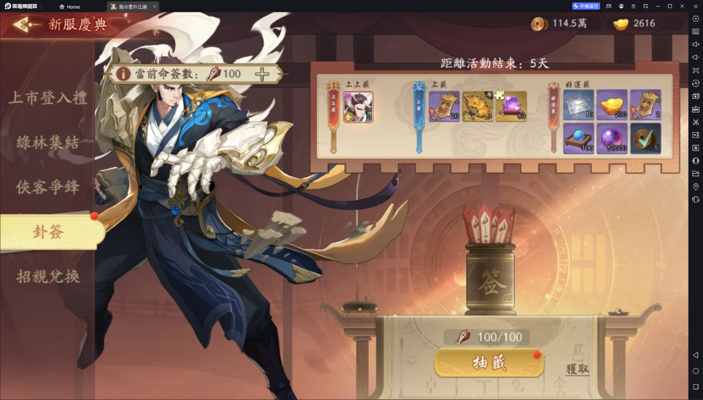 【攻略】《我的意外江湖》開服攻略 元寶資源規劃|獲取途徑