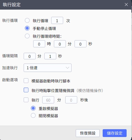 【攻略】《悟空在線等！喵》一鍵掛機推圖過本|自動點擊熒幕攻擊|PC電腦版