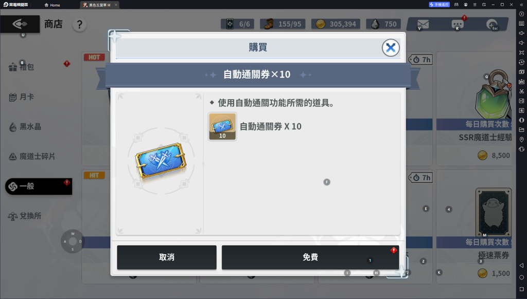 【攻略】《黑色五葉草M魔法帝之道》魔導師之路|邂逅之門|魔道士碎片獲取技巧