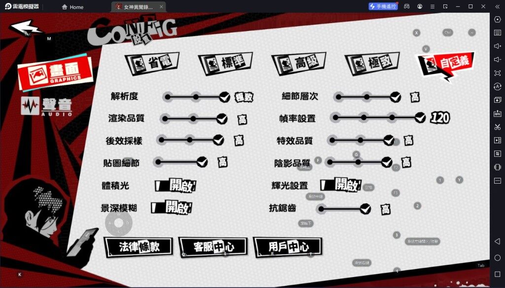 【攻略】《女神異聞錄：夜幕魅影》首抽刷取教學|PC電腦版遊玩教學