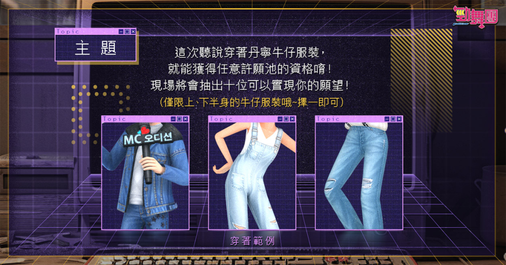 《勁舞團 Audition》八週年「千禧世代」見面會 現正報名中！