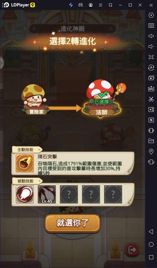 【攻略】《菇勇者傳說》新手需知|鑽石使用心得|開荒懶人包