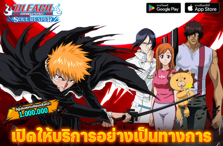 BLEACH: Soul Reaper (SEA) แจก Giftcode (1 โค้ด) อัปเดตเรื่อยๆ ไอเทมเพียบ!! พร้อมวิธีกรอก บน LDPlayer9