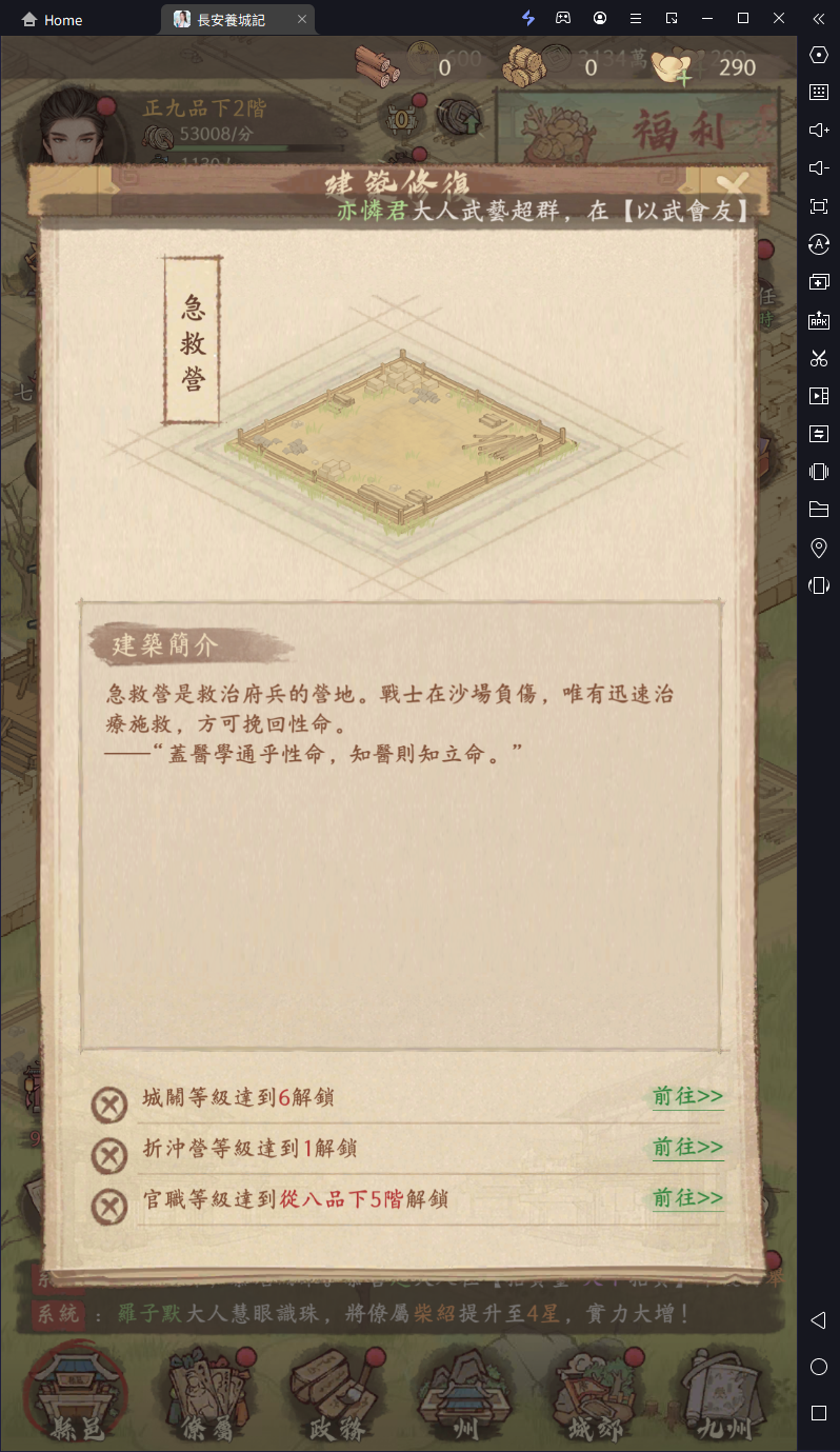 【攻略】《長安養城記》九州玩法攻略|縣邑建築|攻城玩法