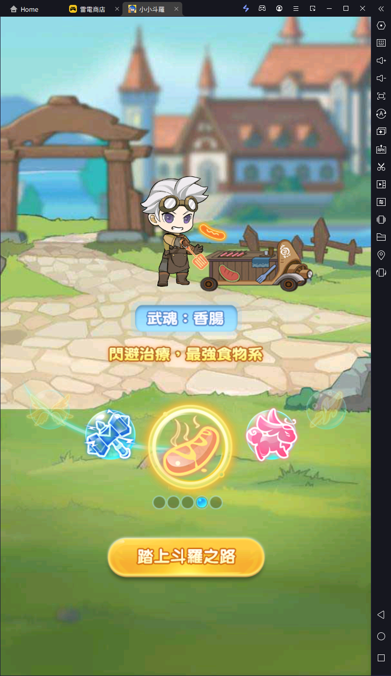 【攻略】《小小斗羅 》武魂推薦 魂師介紹|魂靈培養方向