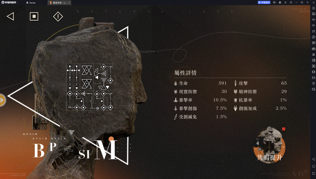 【攻略】《重返未來：1999》遠旅技能分析|洞悉、塑造推薦|操作細節