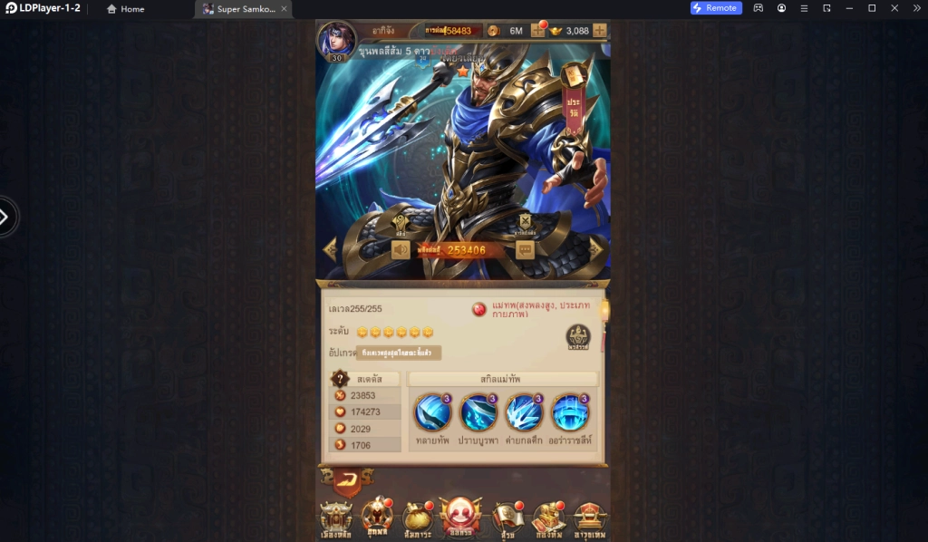 Super Samkok Awakening แนะนำ Tier List ตัวละครที่ควรหาใช้ยาวๆ ติดไว้ในไอดีน่าปั้น!! (มือใหม่) บน LDPlayer9