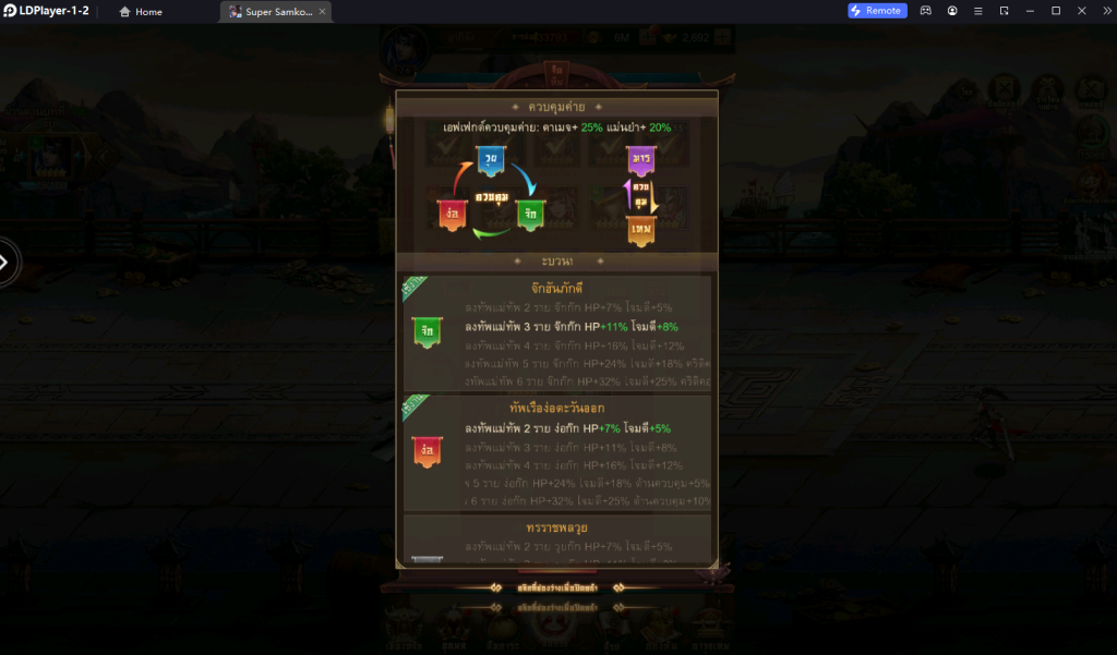 Super Samkok Awakening CBT ตัวที่ควรหา!! เล่นเต็มจอ 120 FPS  พร้อมวิธี Reroll รีไอดีเท่า 4 เท่า บน LDPlayer9