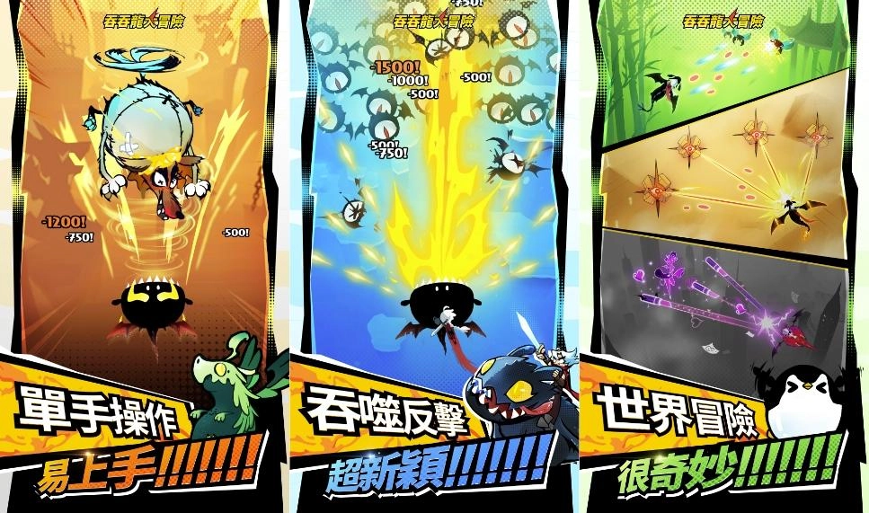 《吞吞龍大冒險》事前預約人數突破75萬，釋出最新CG動畫短片