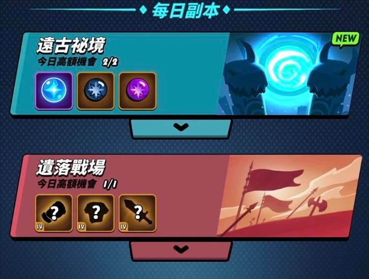 【攻略】《吞吞龍大冒險》開服攻略 寶物|裝備系統詳解