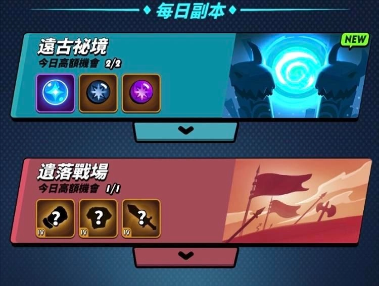 【攻略】《吞吞龍大冒險》開服攻略 寶物|裝備系統詳解