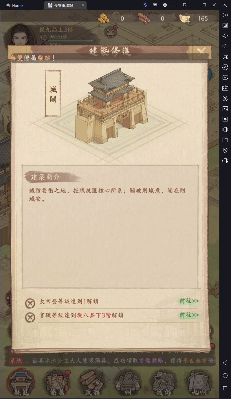 【攻略】《長安養城記》建築功能、常規玩法詳細介紹