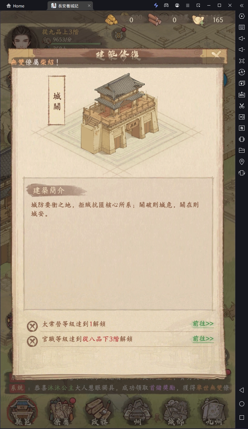 【攻略】《長安養城記》建築功能、常規玩法詳細介紹
