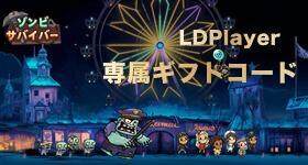 TOWN SURVIVOR - IDLE GAME 専属ギフトコード