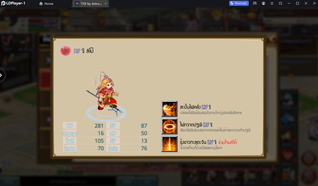 TSX by Astronize Tier List ตัวละครขุนพลที่ควรหาให้ได้ในช่วงต้นเกม แบกทีมยาวๆ บน LDPlayer9