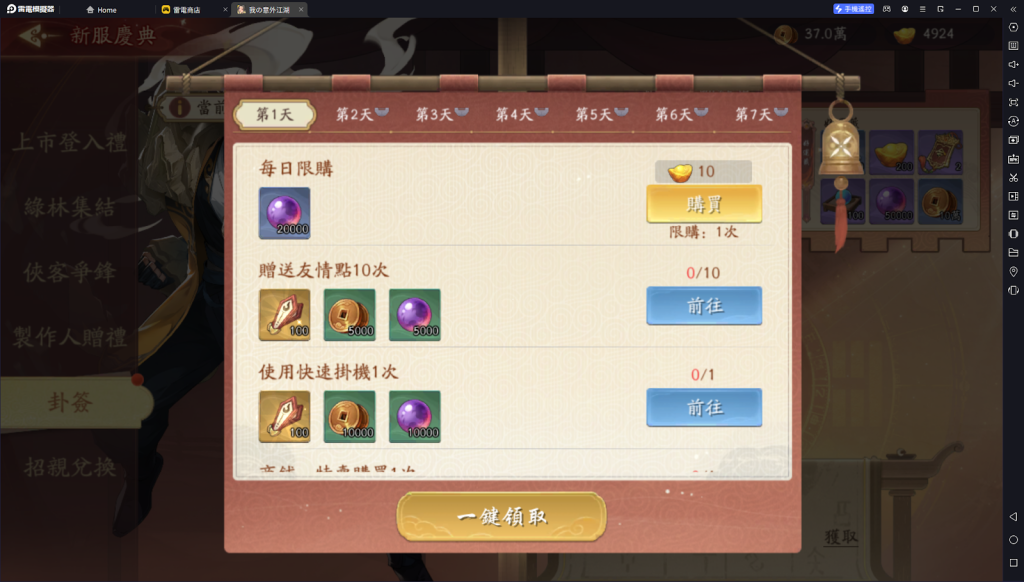 【攻略】《我的意外江湖》開服攻略 元寶資源規劃|獲取途徑