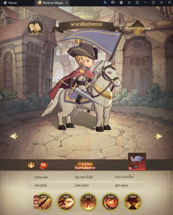 Reverse Magic (SEA) แนะนำ Tier List ตัวที่น่าปั้นภายในเกม มือใหม่ควรรู้!! บน LDPlayer9