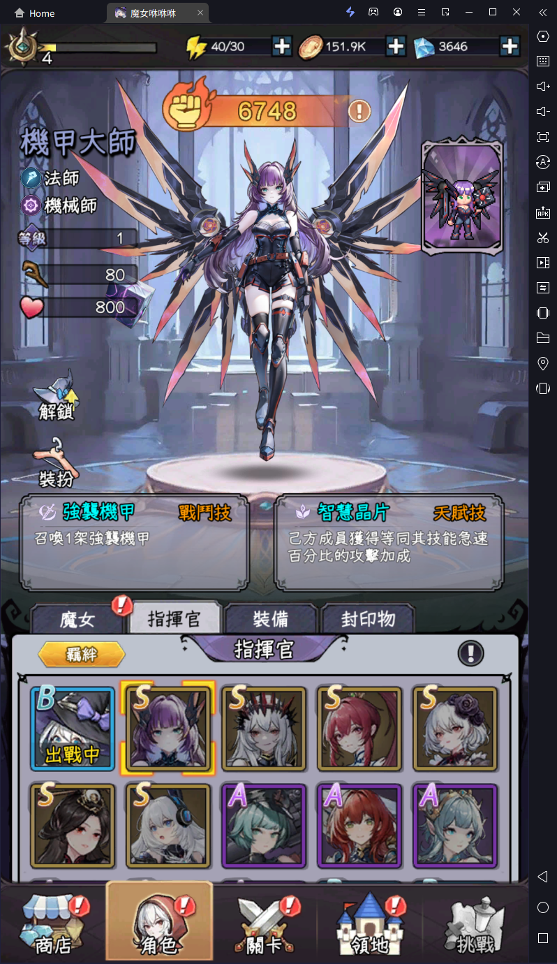 【攻略】《魔女咻咻咻》數值分析|傷害加成|賜福增幅比較
