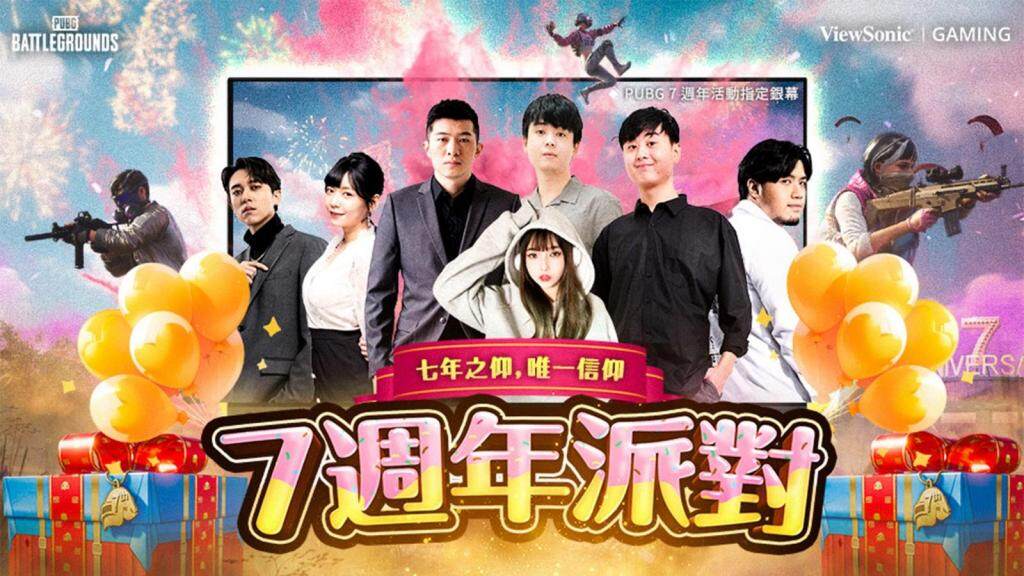 《絕地求生》7 週年活動持續開跑中， 各式好禮大放送！