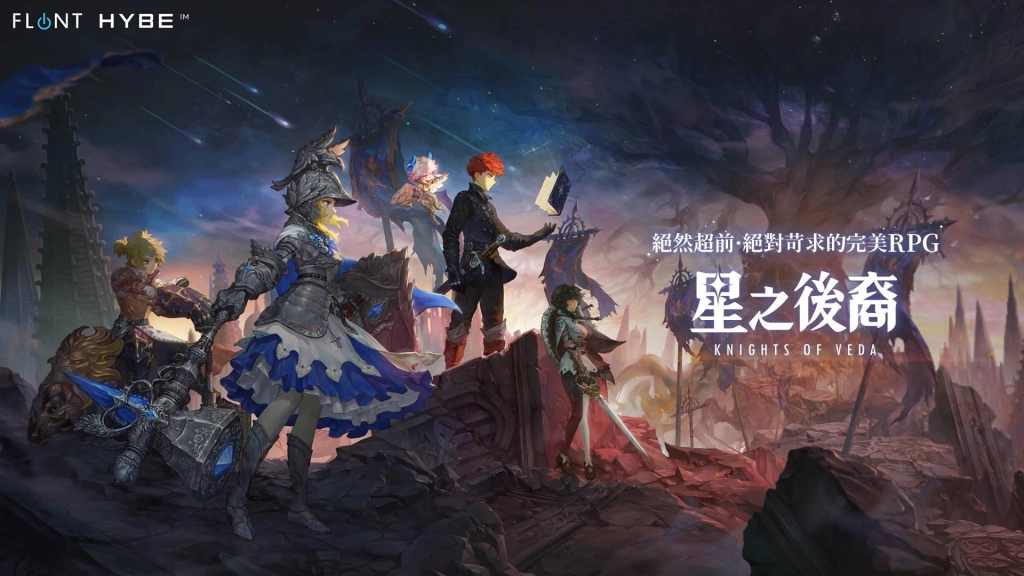 《星之後裔：Knights of Veda》4/2 正式上線！事前預約即日起同步展開