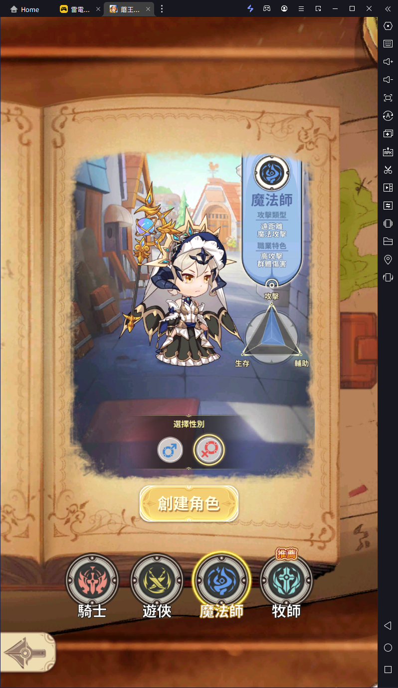 【攻略】《蘑王與勇者》PC電腦版遊玩教學|多開掛機|職業選擇推薦