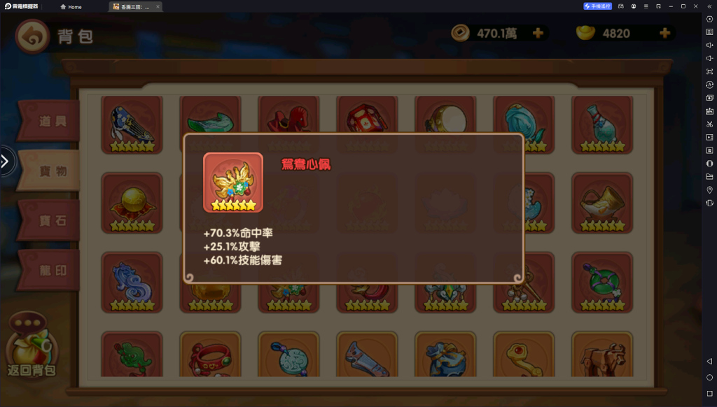 【攻略】《香腸三國：終極回歸》武將養成攻略|公孫瓚|神·孫權|神·大喬