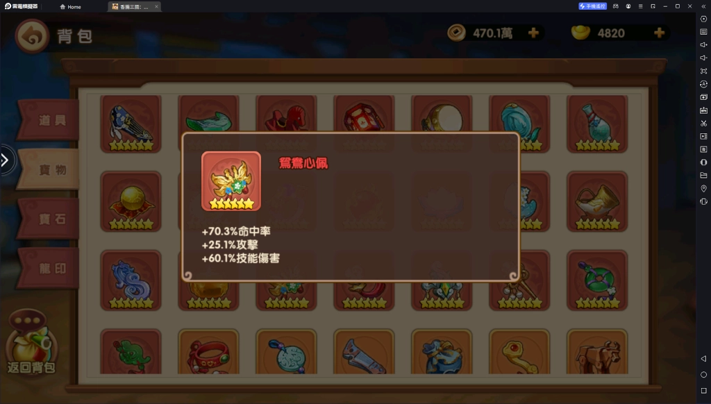 【攻略】《香腸三國：終極回歸》武將養成攻略|公孫瓚|神·孫權|神·大喬
