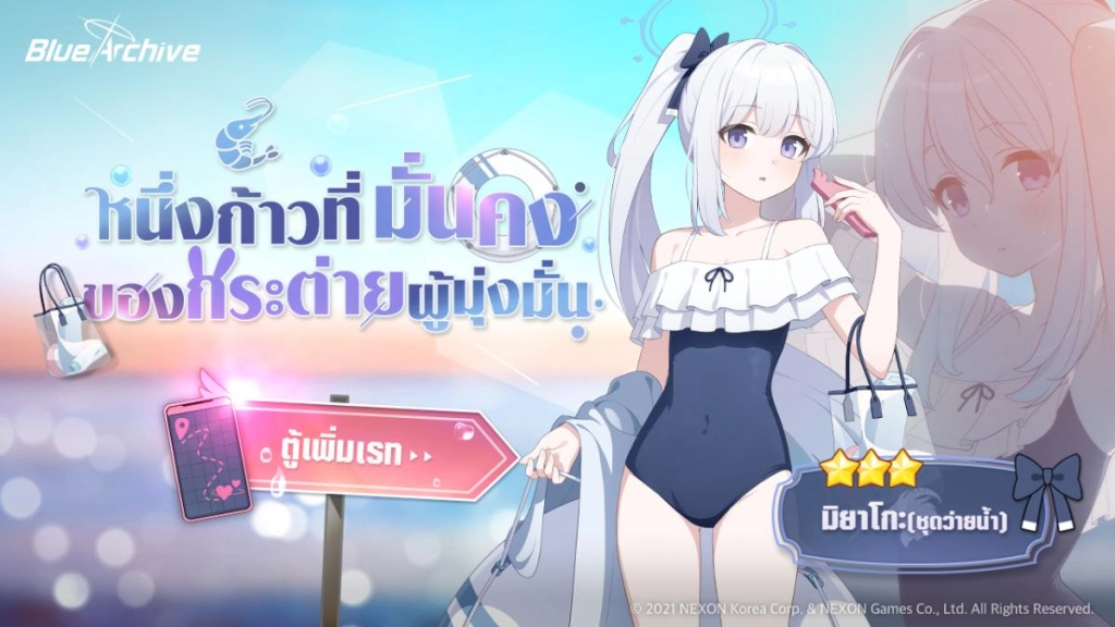 Blue Archive อัปเดตนักเรียนใหม่ 3 คน พร้อมกิจรรมใหม่ทั้งหมดมีอะไรบ้าง Special Summer Mission ภารกิจฤดูร้อนพิเศษอื่นๆ