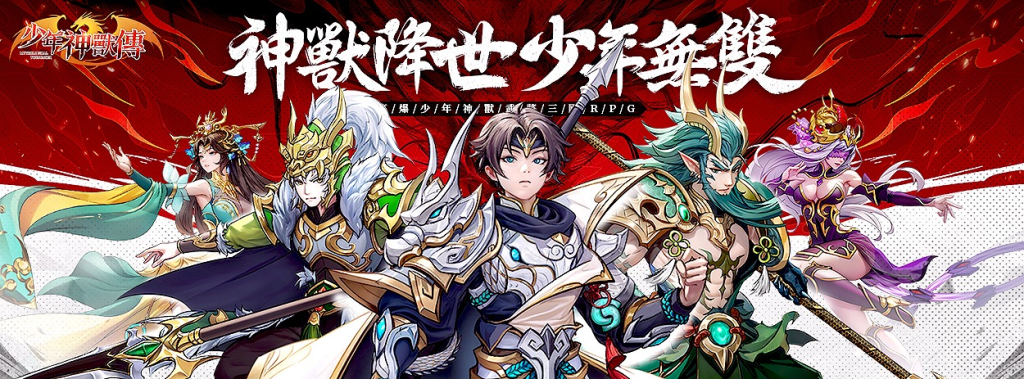 【攻略】《少年神獸傳》新手陣容推薦|各國T0神將陣容推薦