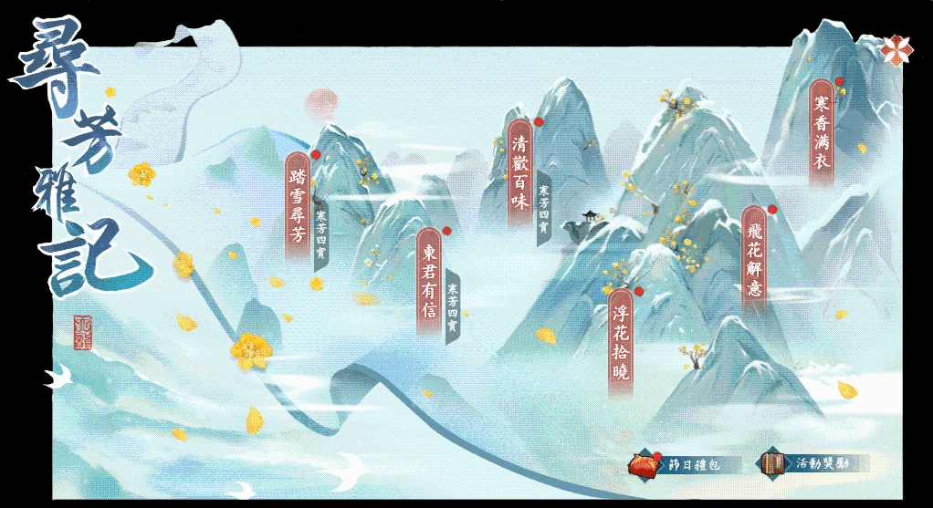遊戲新幹線多款遊戲 聖誕跨年雙誕限定活動登場