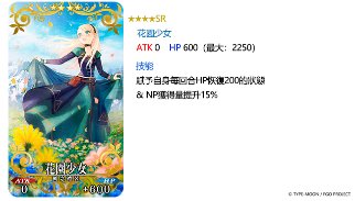 《FGO》繁中版「Road to 7 [Lostbelt No.2]」活動正式展開