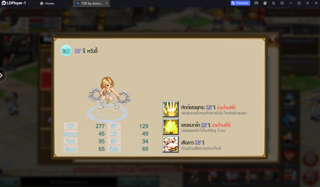 TSX by Astronize Tier List ตัวละครขุนพลที่ควรหาให้ได้ในช่วงต้นเกม แบกทีมยาวๆ บน LDPlayer9
