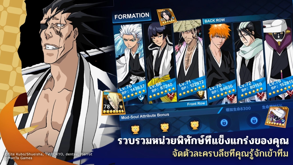 BLEACH: Soul Reaper (SEA) เปิดลงทะเบียนบนสโตร์ไทยแล้วตอนนี้บน LDPlayer9 แล้วตอนนี้!!