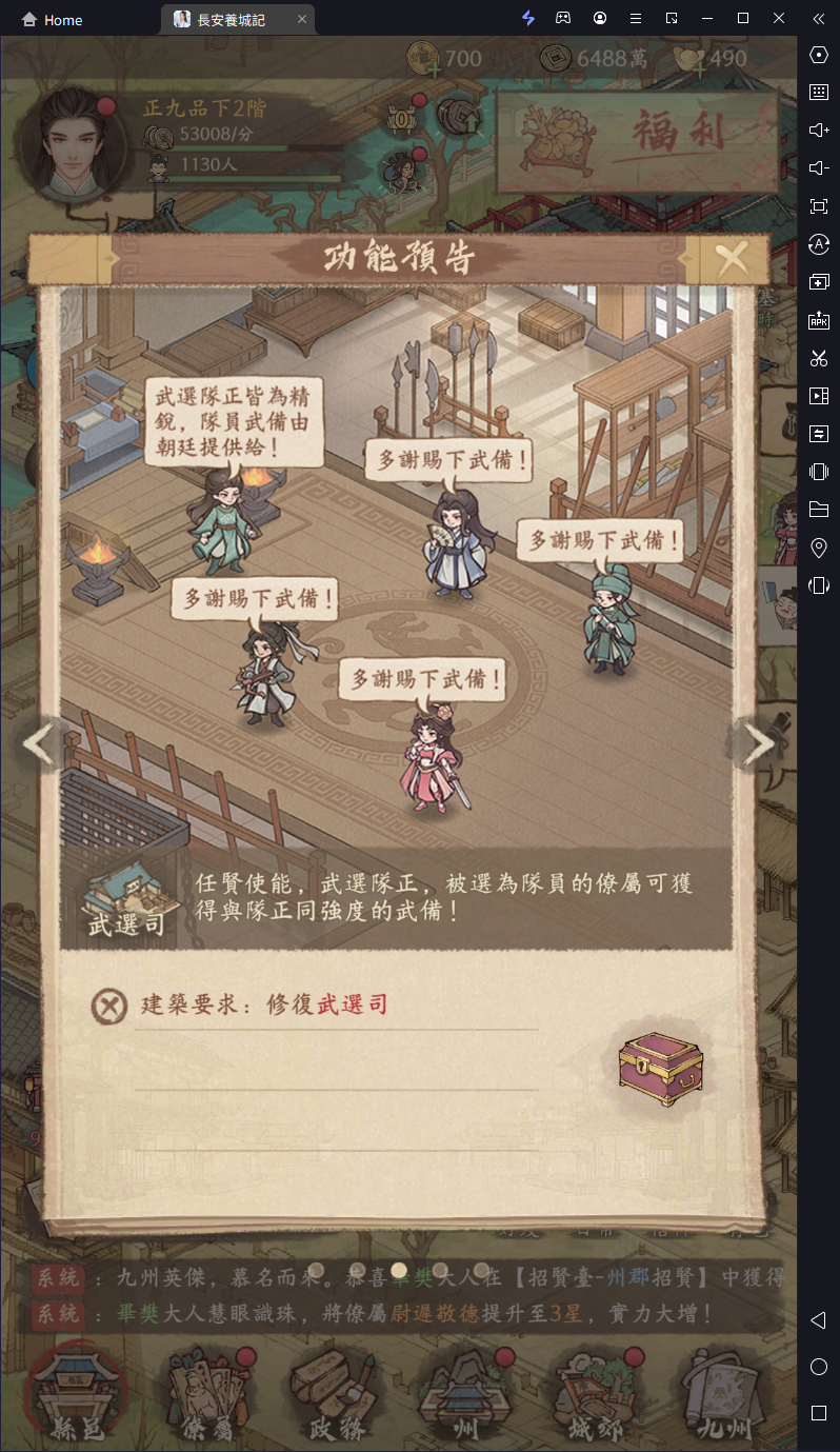【攻略】《長安養城記》建築功能、常規玩法詳細介紹