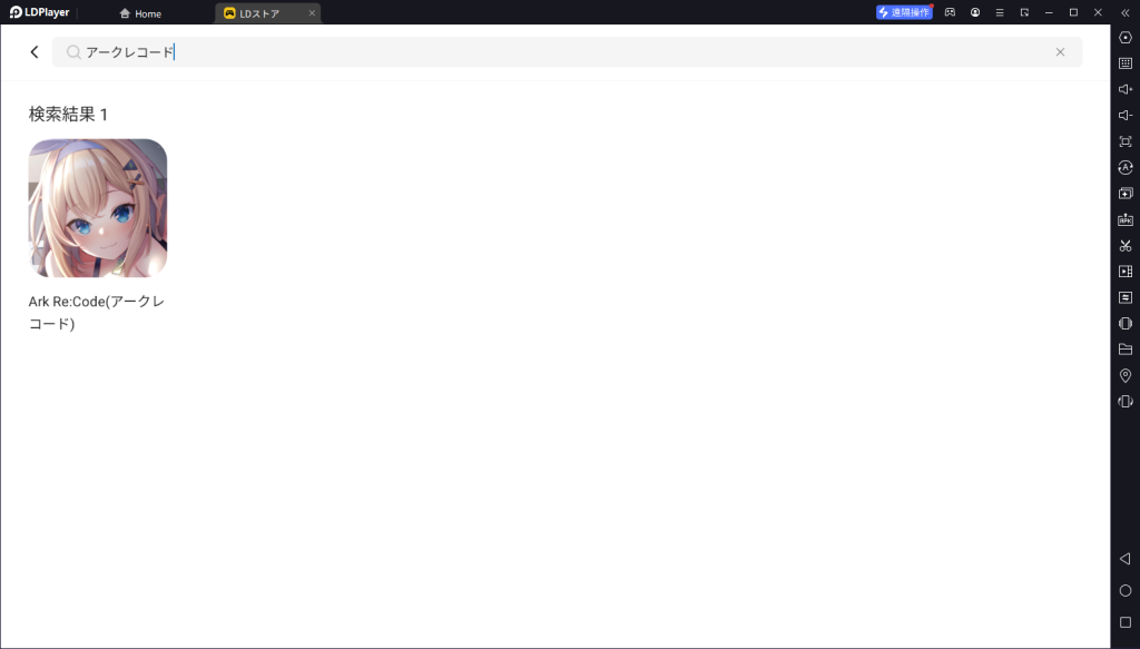 【アークレコード】PC版の始め方、数分で簡単に実行できる！