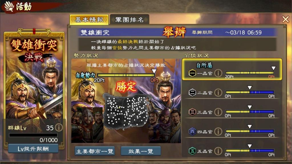 『三國志霸道』 全新武將LR甘寧、LR法正登場！
