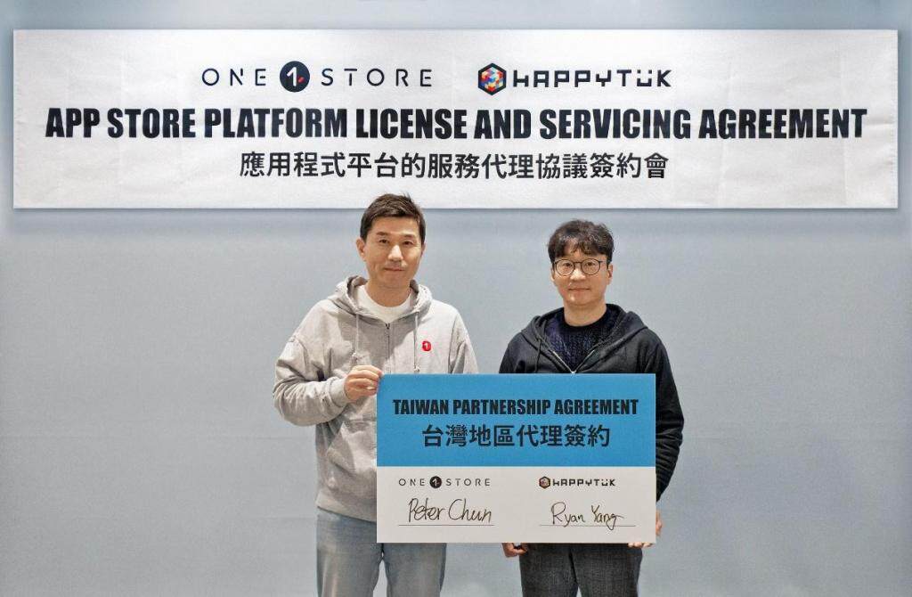 樂意傳播(7584)HAPPYTUK與韓國最大手機應用程式商店ONESTORE一起攜手打造台灣手機在地應用程式商店