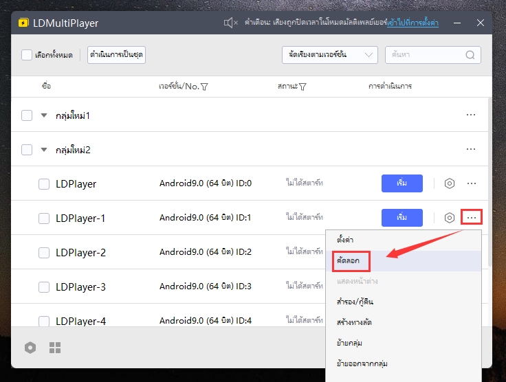 วิธีการแก้ไข ID Android เพื่อ รีไอดีเกมโดยไม่ต้องลบเกมและโหลดใหม่