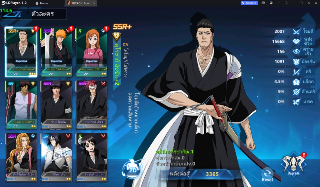 BLEACH: Soul Reaper (SEA) อัปเดต Tier List ตัวละครที่เก่ง หาง่ายแบกทีมใช้ยาวติดไว้ในไอดีน่าปั้น!! (มือใหม่) บน LDPlayer9