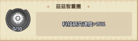 【攻略】《菇勇者傳說》新手需知|鑽石使用心得|開荒懶人包