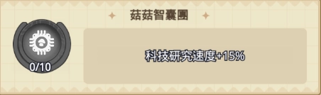【攻略】《菇勇者傳說》新手需知|鑽石使用心得|開荒懶人包