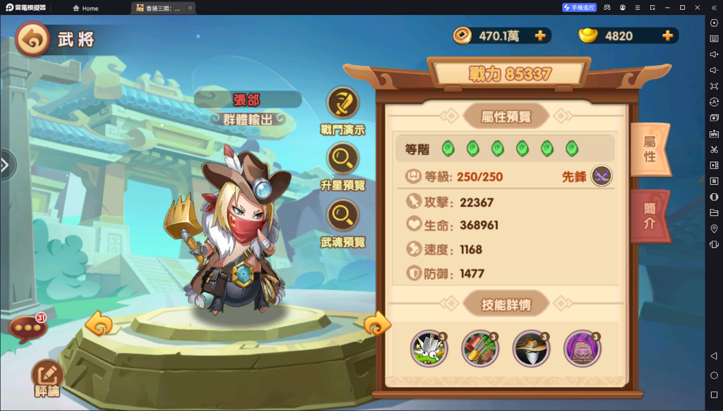 【攻略】《香腸三國：終極回歸》武將推薦|魏、蜀篇|神魔篇
