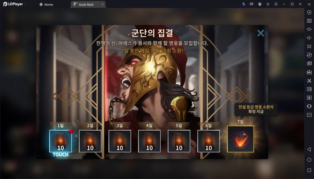 [공략] 갓레이드 리세마라 기준 티어 등급표! +쿠폰 정리