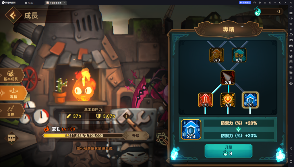 【攻略】《洛伊的移動要塞》開荒攻略|金幣專精星座加點|配件裝備英雄推薦