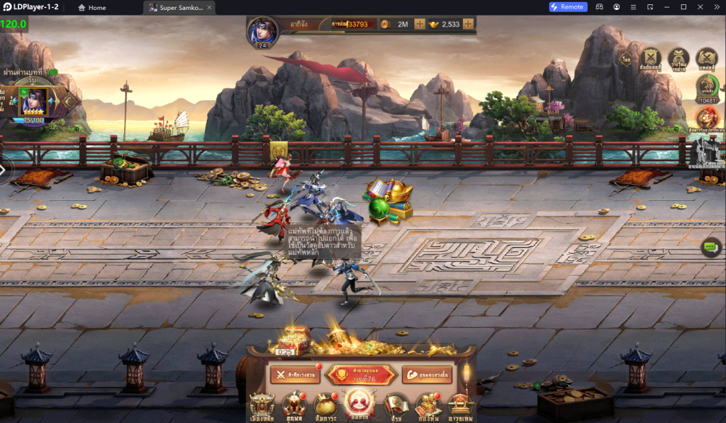 Super Samkok Awakening CBT ตัวที่ควรหา!! เล่นเต็มจอ 120 FPS  พร้อมวิธี Reroll รีไอดีเท่า 4 เท่า บน LDPlayer9