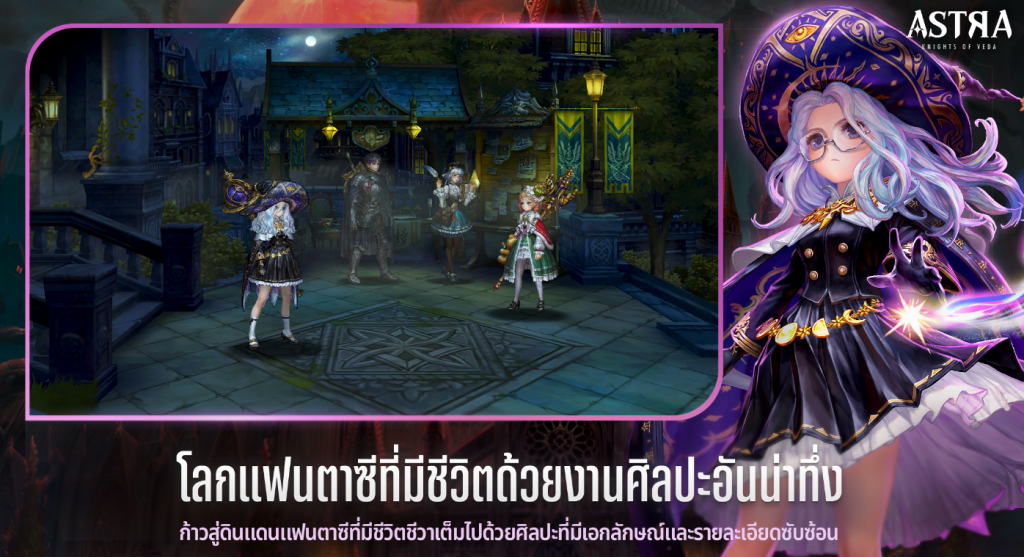 ASTRA: Knights of Veda (Global) เปิด OBT 4 เม.ย รีบเข้าไปลงทะเบียนรอเล่นบน LDPlayer9 ได้เลยเร็วๆนี้