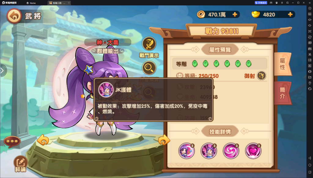 【攻略】《香腸三國：終極回歸》武將養成攻略|公孫瓚|神·孫權|神·大喬