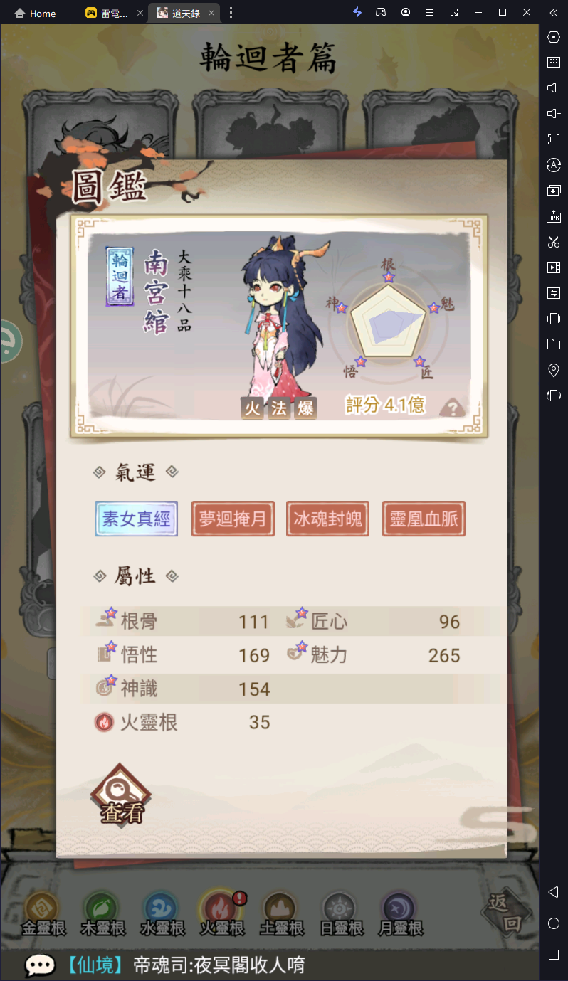 【攻略】《道天錄》 物理|法術陣容推薦
