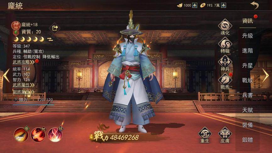《萬人之上》今日改版，新增神將「祝融夫人」及「戰馬系統」